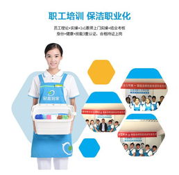 北京家政保潔價格合理范圍與服務升級路徑